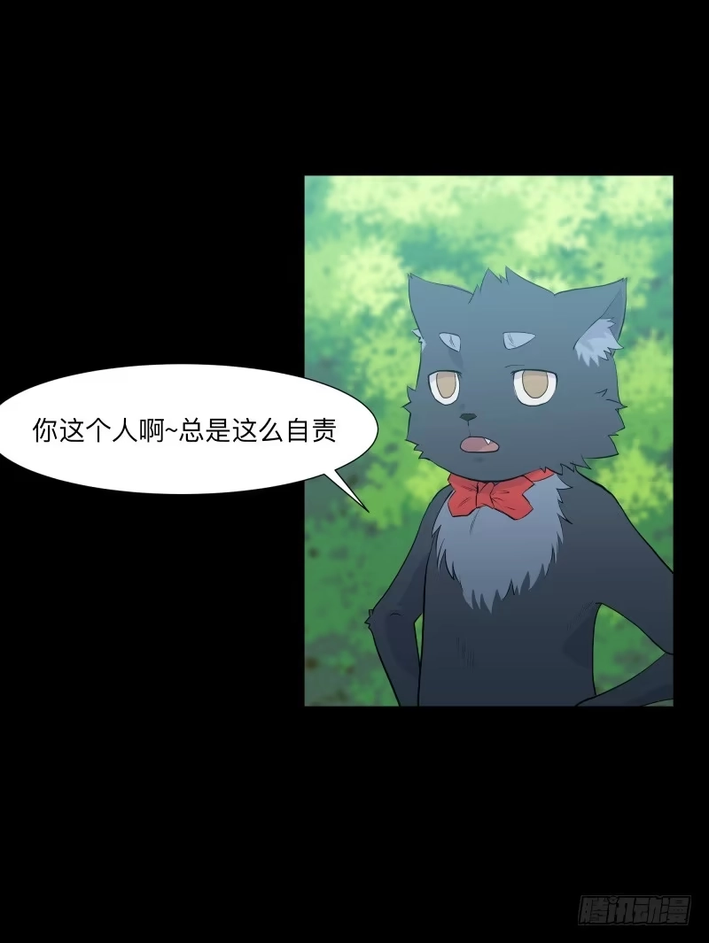 《祈灵》匣子中的厄尔庇斯/21 第10页