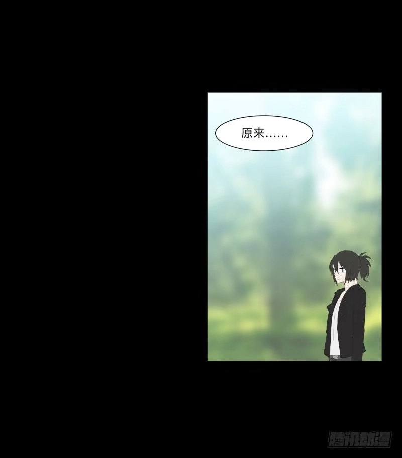 《祈灵》匣子中的厄尔庇斯/21 第27页