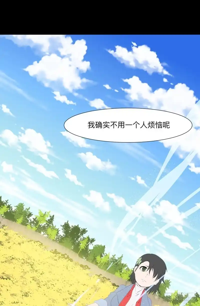 《祈灵》匣子中的厄尔庇斯/21 第33页