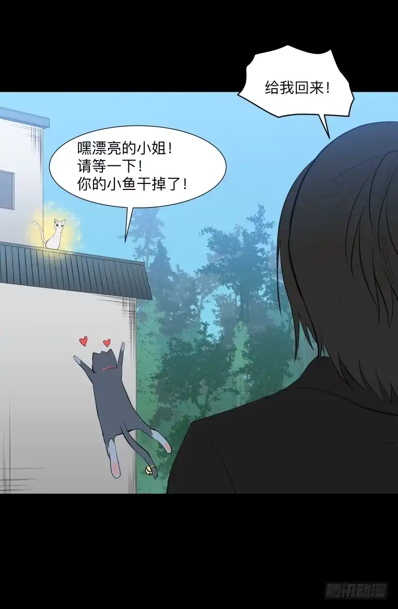 《祈灵》匣子中的厄尔庇斯/21 第14页