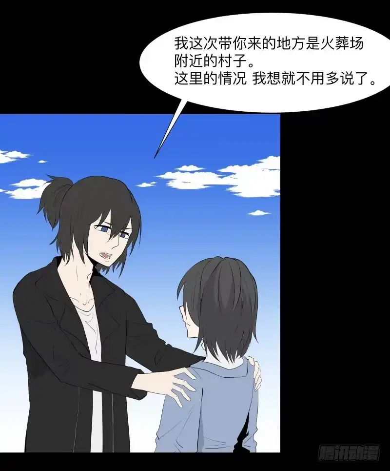《祈灵》匣子中的厄尔庇斯/21 第2页