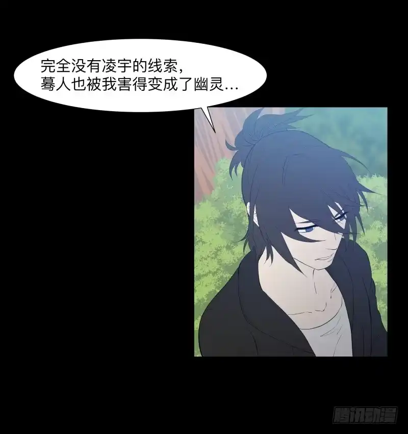 《祈灵》匣子中的厄尔庇斯/21 第8页