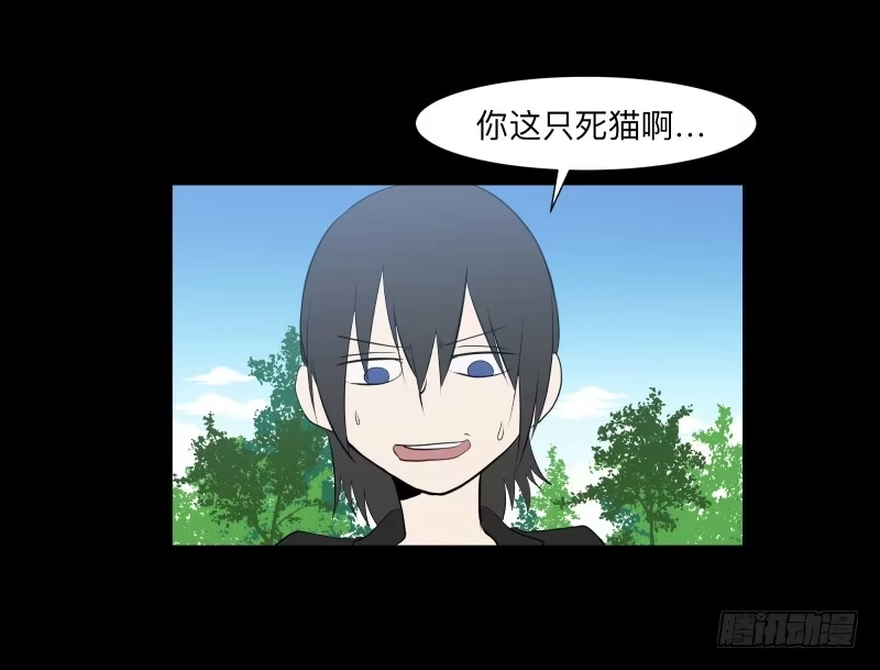 《祈灵》匣子中的厄尔庇斯/21 第13页