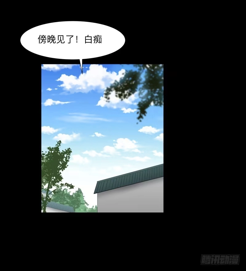 《祈灵》匣子中的厄尔庇斯/21 第17页