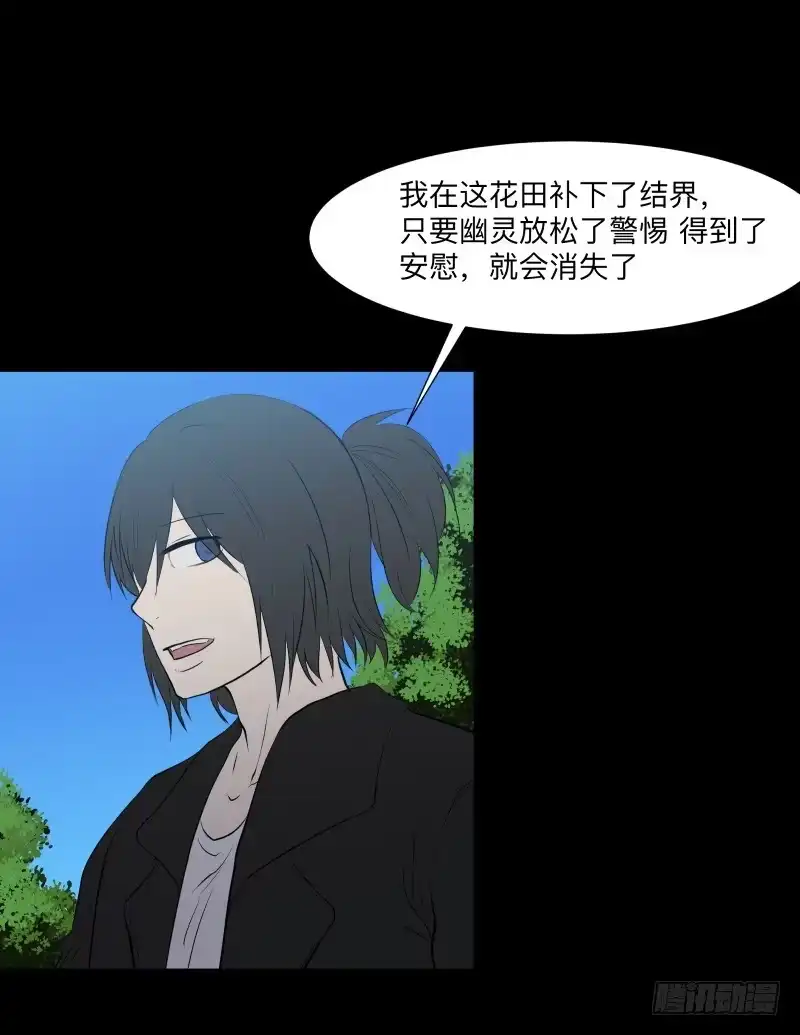 《祈灵》匣子中的厄尔庇斯/21 第4页