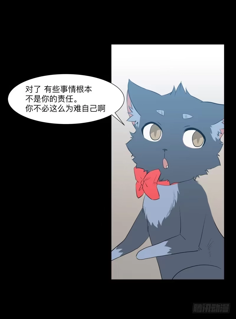 《祈灵》匣子中的厄尔庇斯/21 第15页