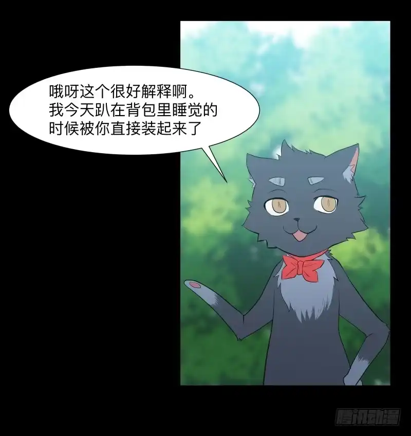 《祈灵》匣子中的厄尔庇斯/21 第12页