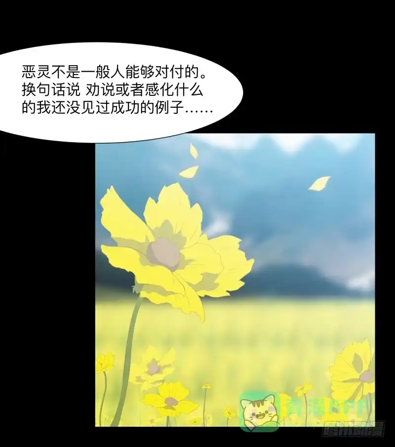 《祈灵》匣子中的厄尔庇斯/21 第1页