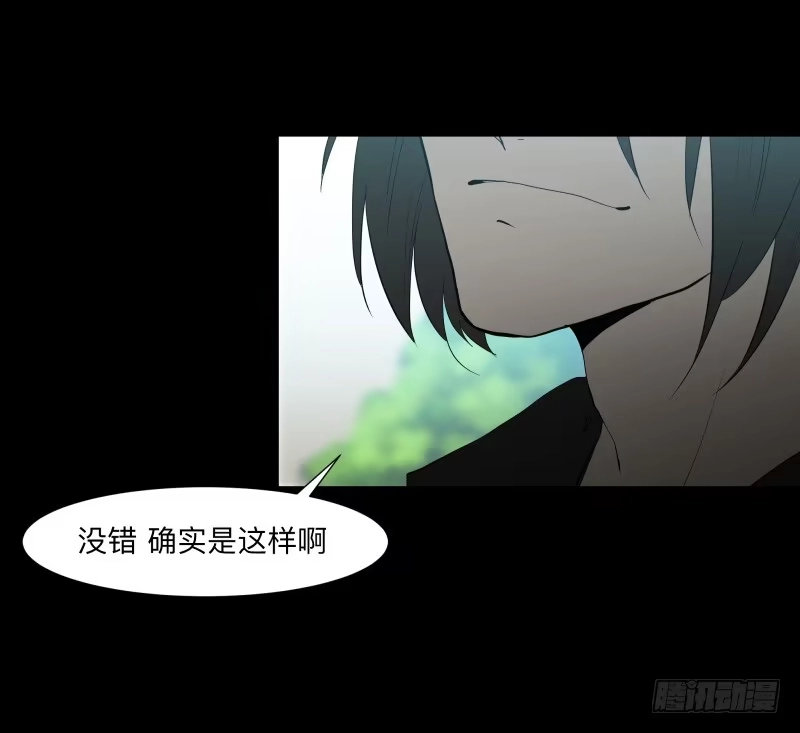 《祈灵》匣子中的厄尔庇斯/21 第28页
