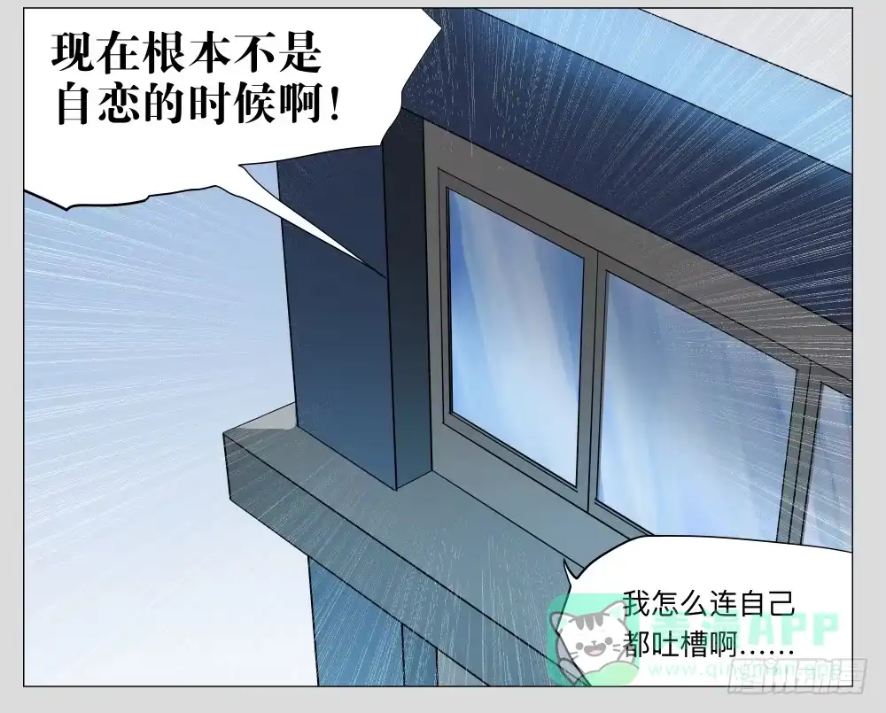 《祈灵》009猫和他的猫part1 第26页