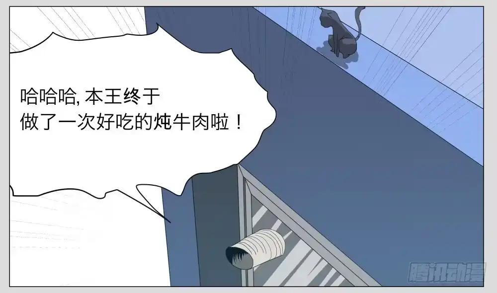 《祈灵》009猫和他的猫part1 第10页