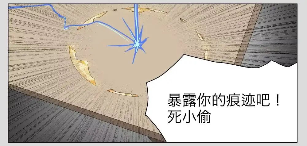 《祈灵》009猫和他的猫part1 第20页