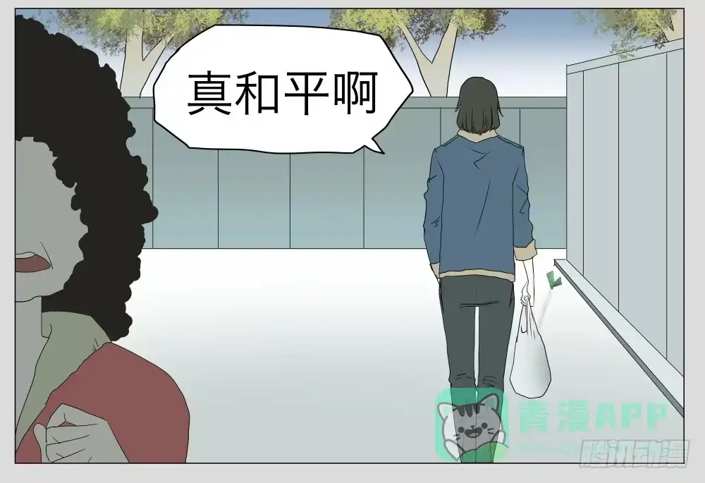《祈灵》009猫和他的猫part1 第6页