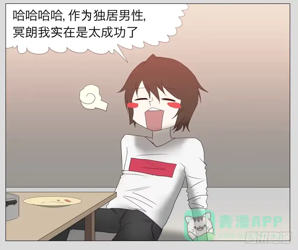 《祈灵》009猫和他的猫part1 第11页