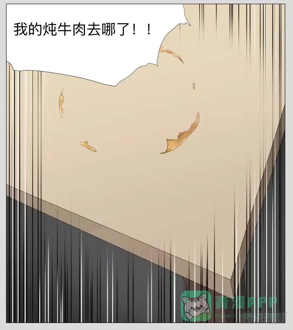 《祈灵》009猫和他的猫part1 第16页