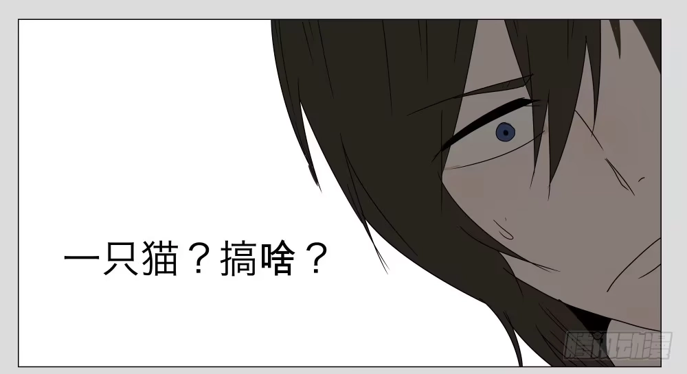 《祈灵》009猫和他的猫part1 第22页