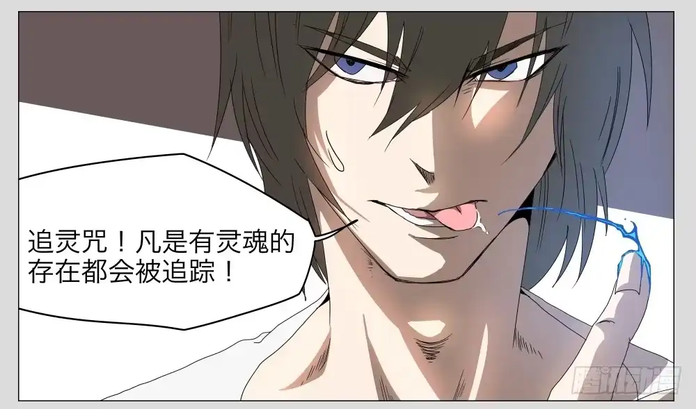 《祈灵》009猫和他的猫part1 第19页