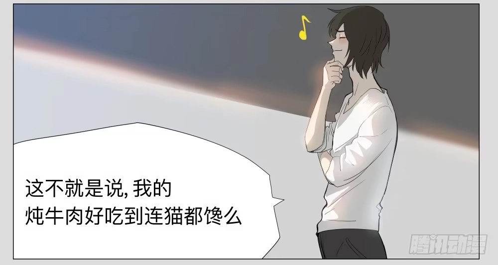 《祈灵》009猫和他的猫part1 第25页
