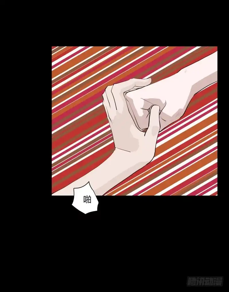《祈灵》六章-而君待花落尽时/1 第12页