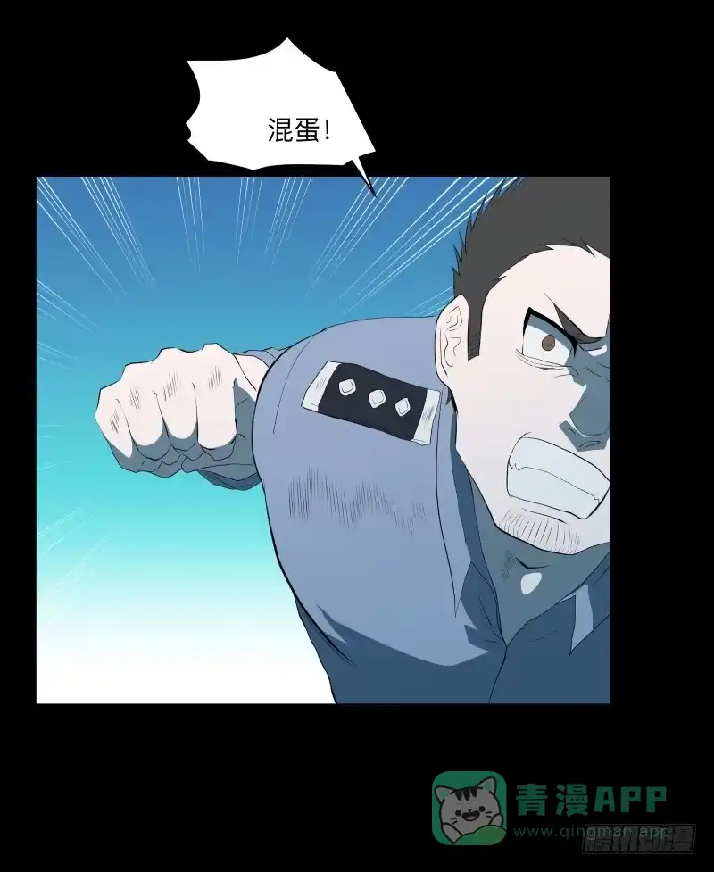 《祈灵》六章-而君待花落尽时/1 第11页