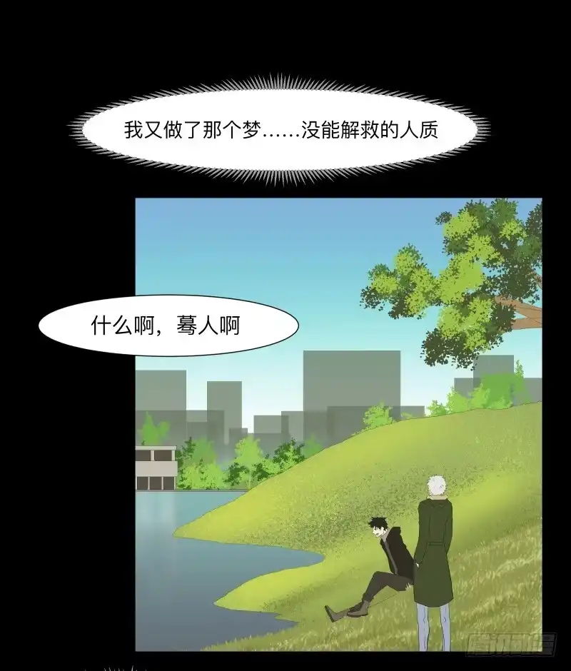 《祈灵》六章-而君待花落尽时/1 第23页