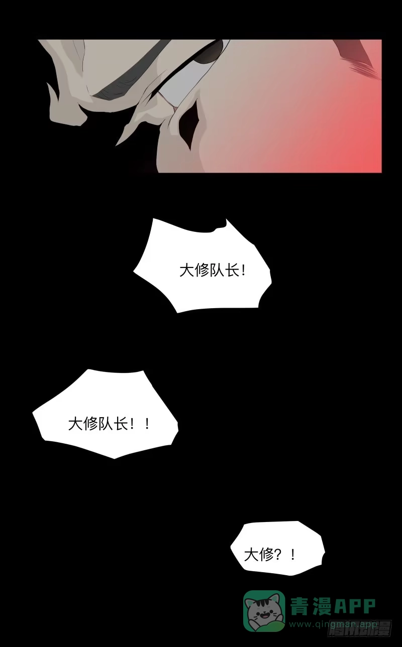 《祈灵》六章-而君待花落尽时/1 第21页