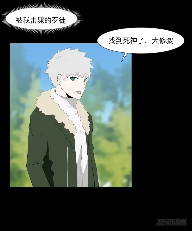 《祈灵》六章-而君待花落尽时/1 第24页