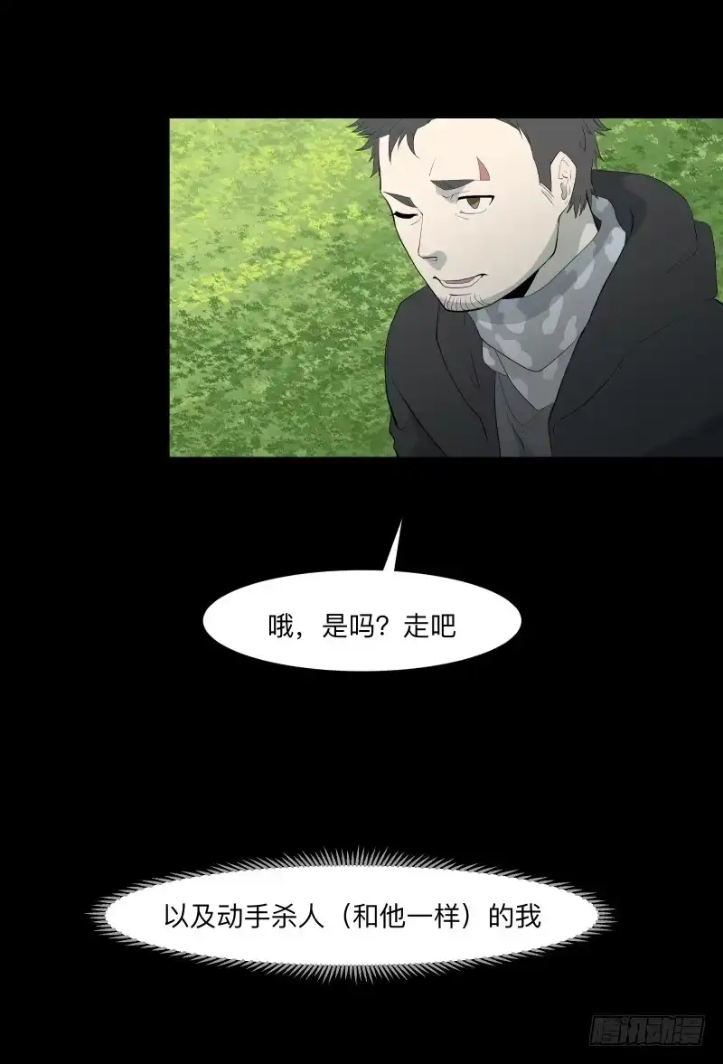 《祈灵》六章-而君待花落尽时/1 第25页