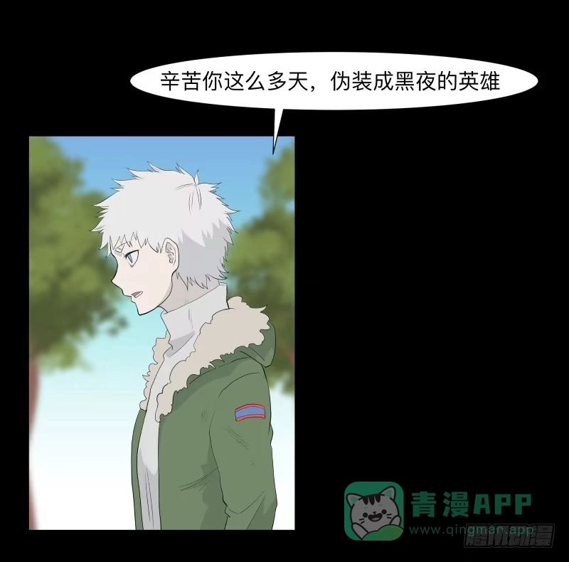 《祈灵》迷宫/2 第6页