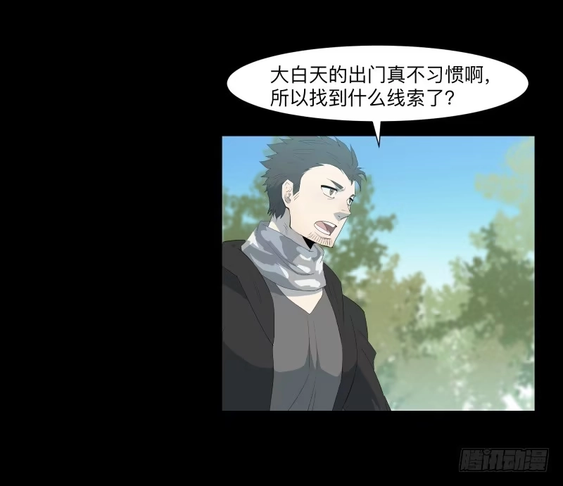 《祈灵》迷宫/2 第5页