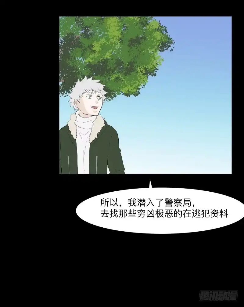 《祈灵》迷宫/2 第14页