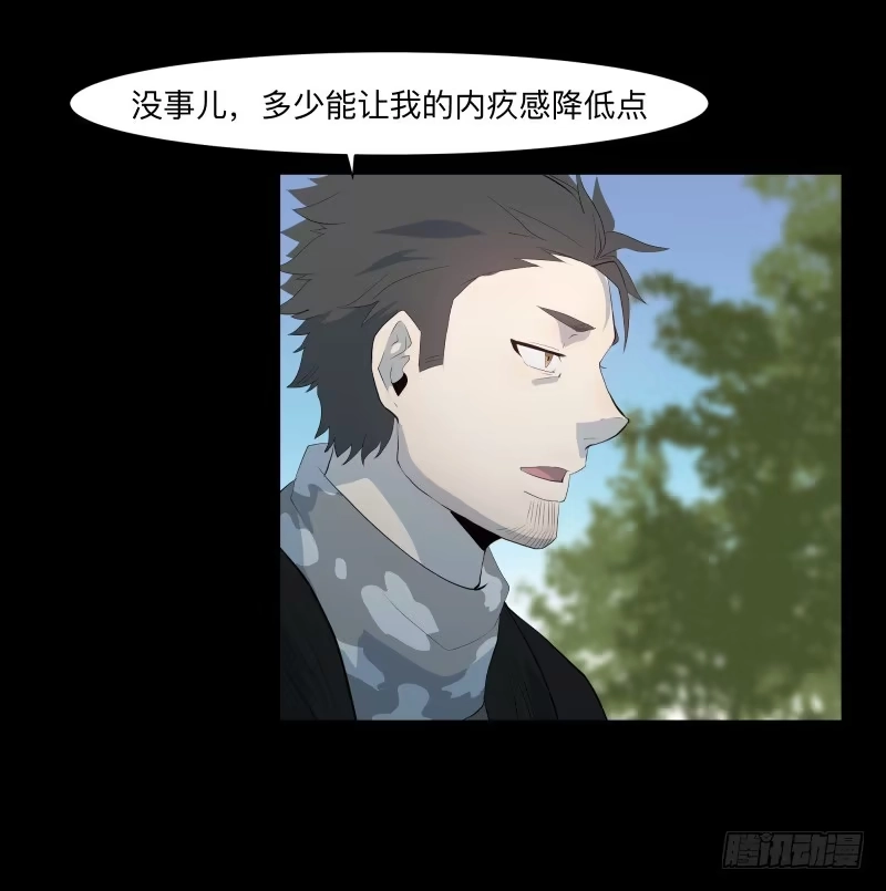 《祈灵》迷宫/2 第7页