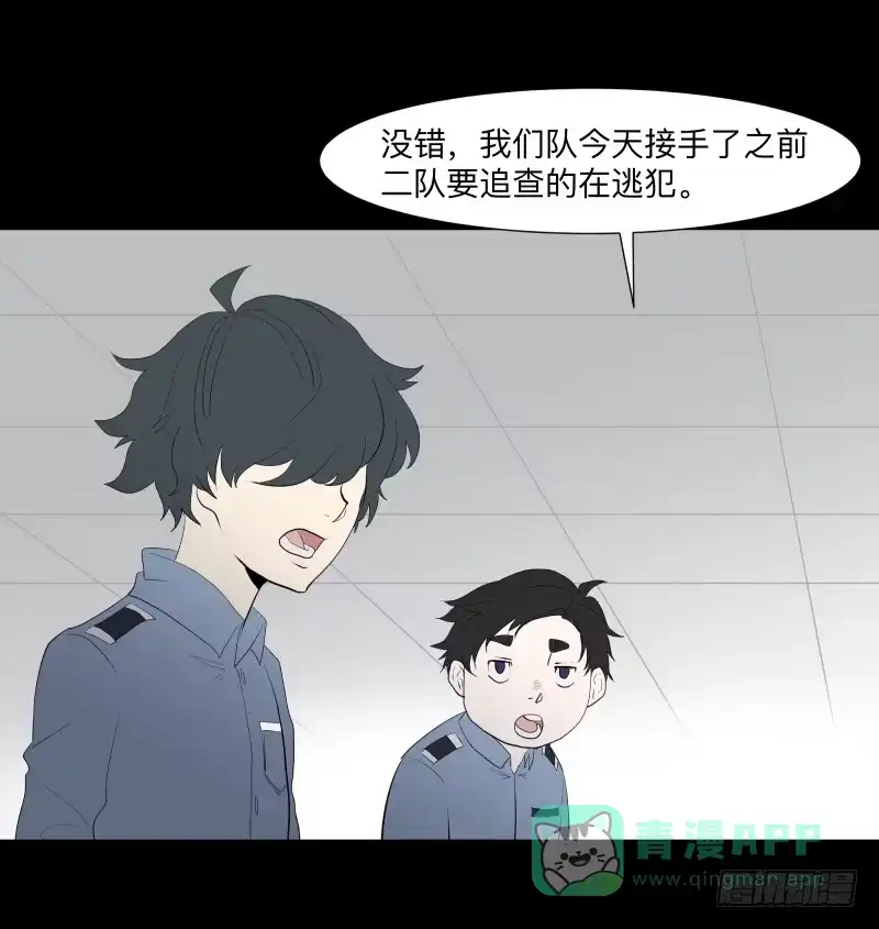 《祈灵》迷宫/2 第21页