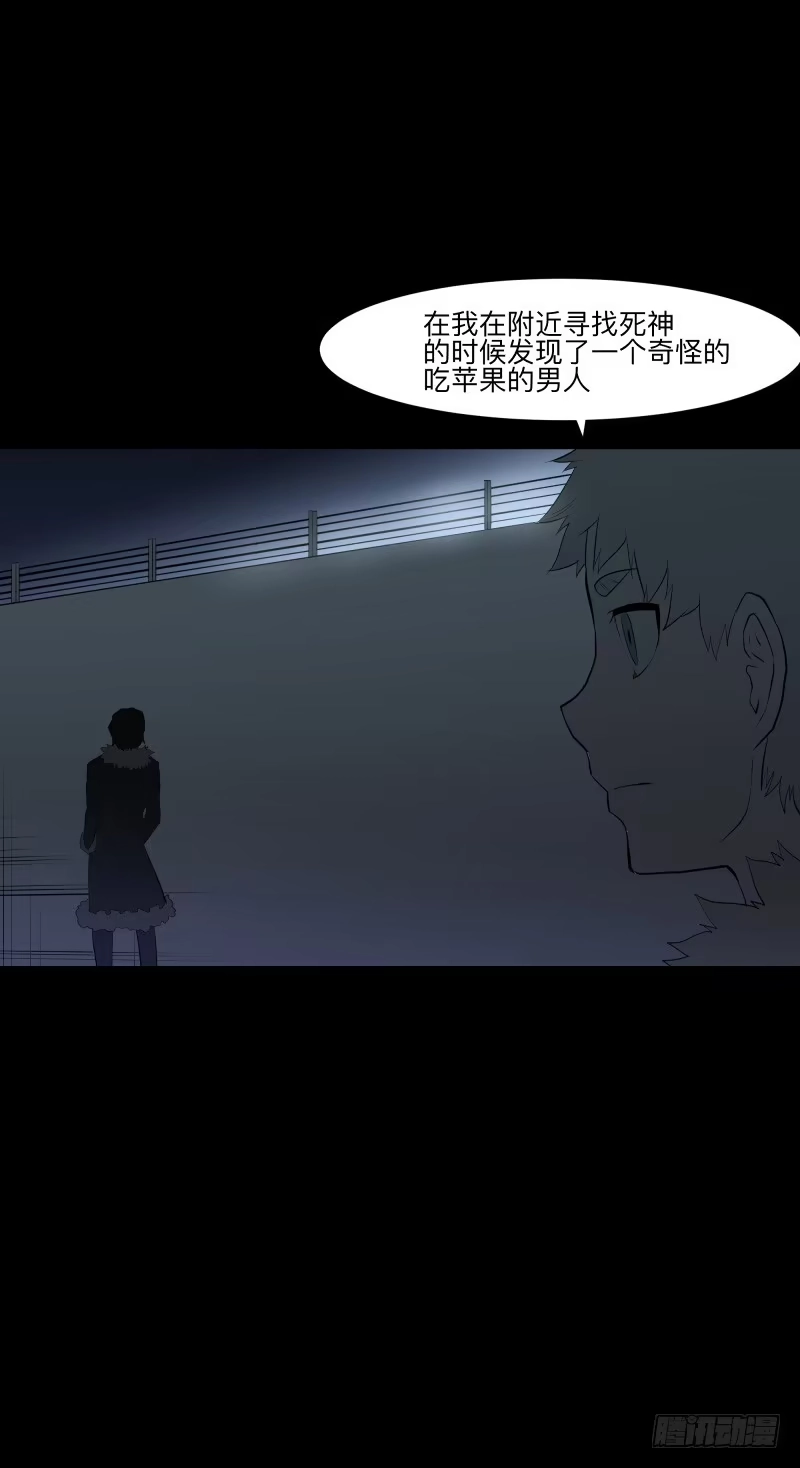 《祈灵》迷宫/2 第12页