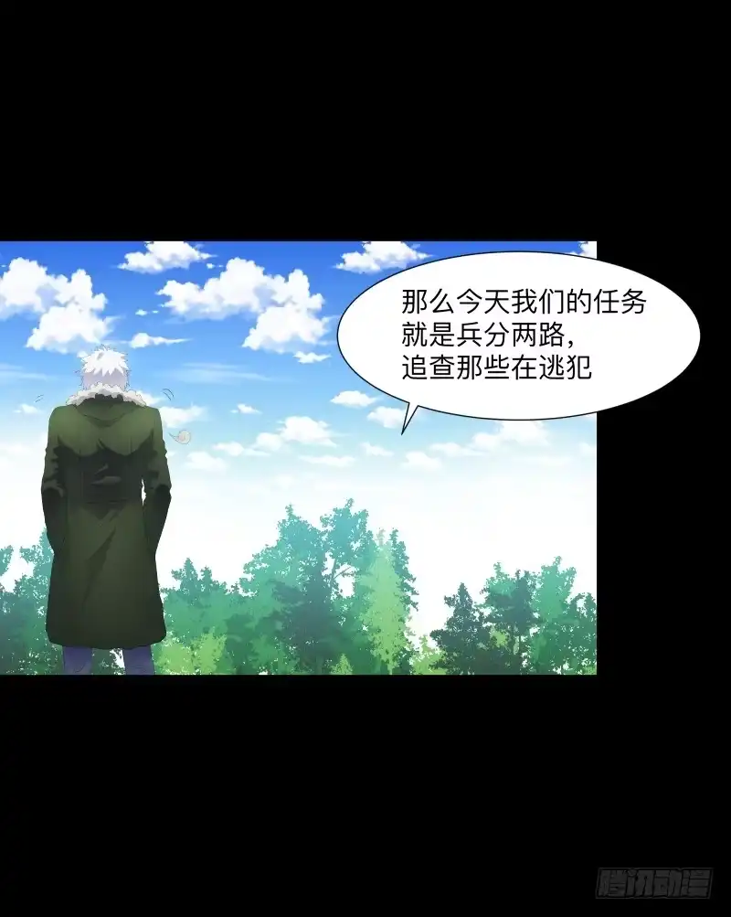 《祈灵》迷宫/2 第15页