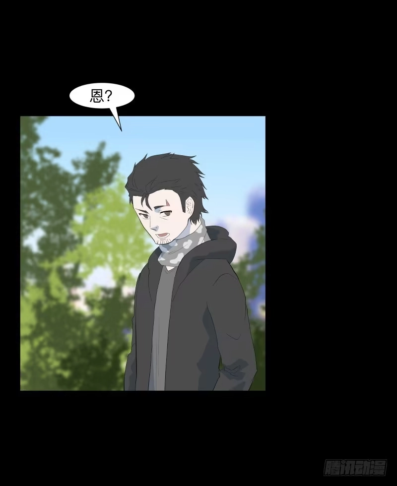 《祈灵》迷宫/2 第10页