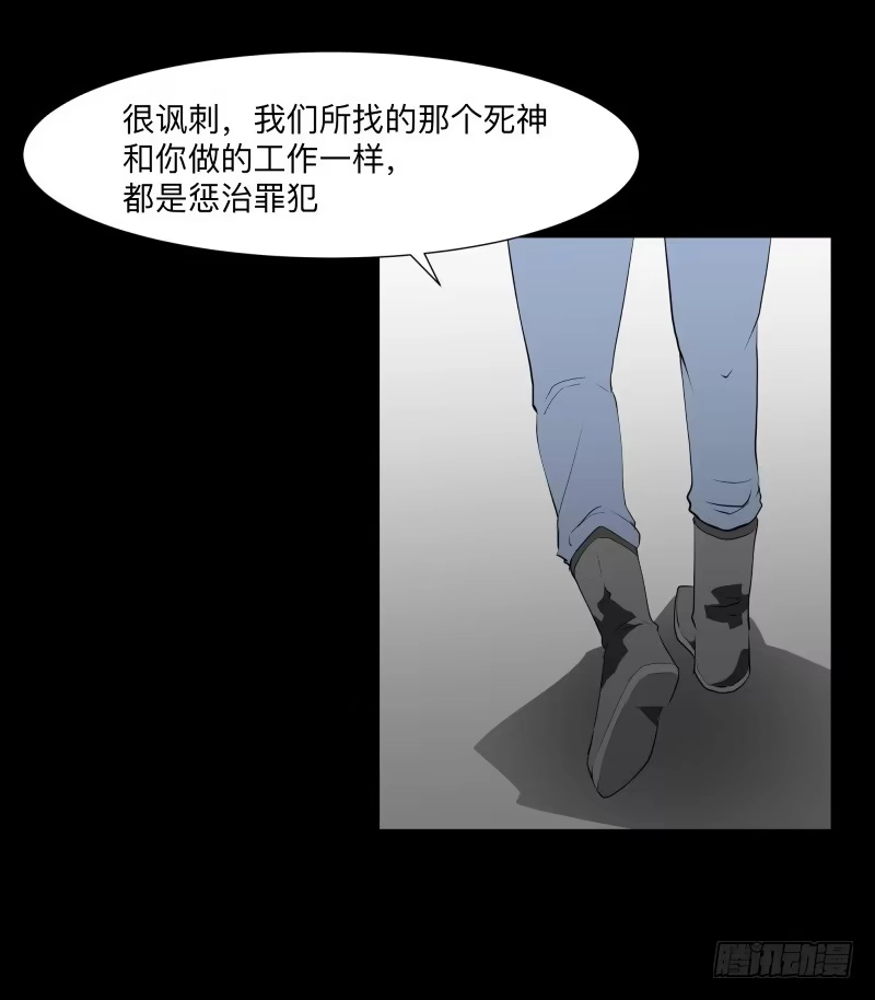 《祈灵》迷宫/2 第9页