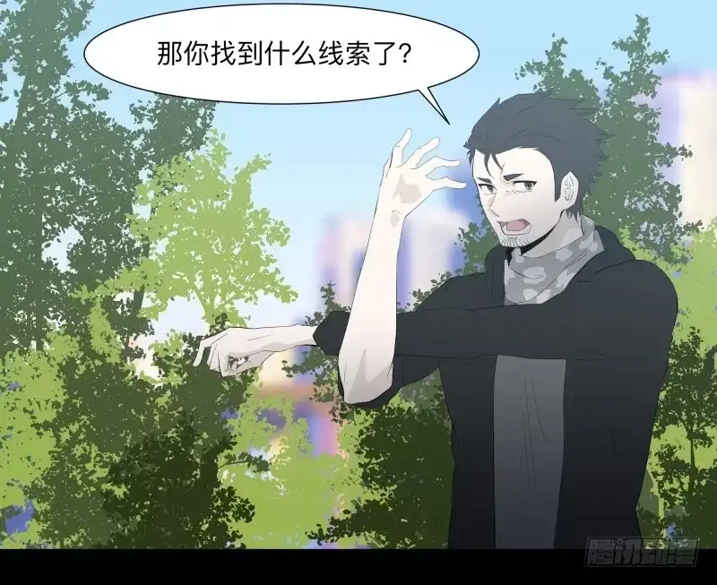 《祈灵》迷宫/2 第8页