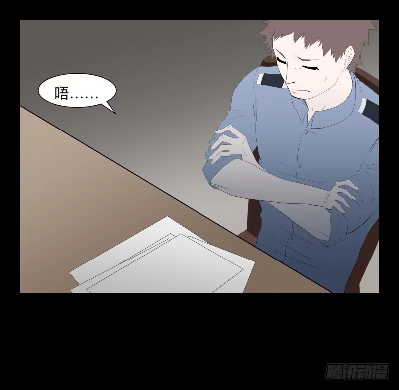 《祈灵》迷宫/2 第18页