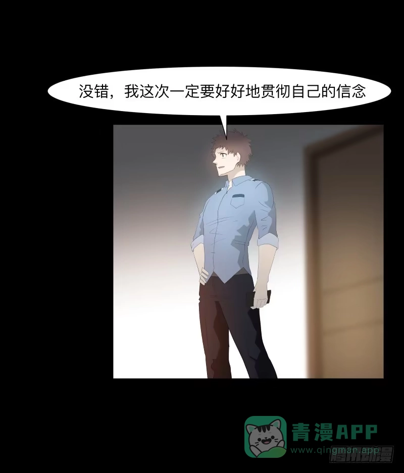 《祈灵》迷宫/2 第26页