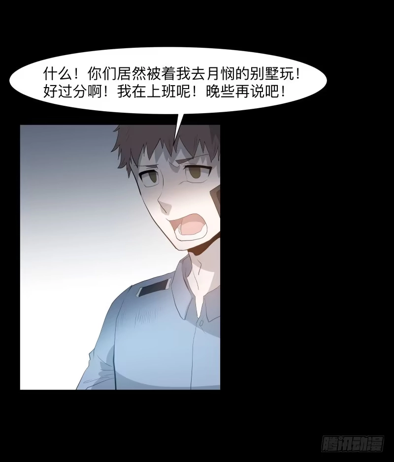 《祈灵》迷宫/2 第25页