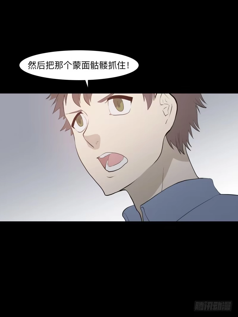 《祈灵》迷宫/2 第27页