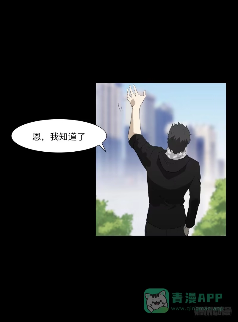 《祈灵》迷宫/2 第16页