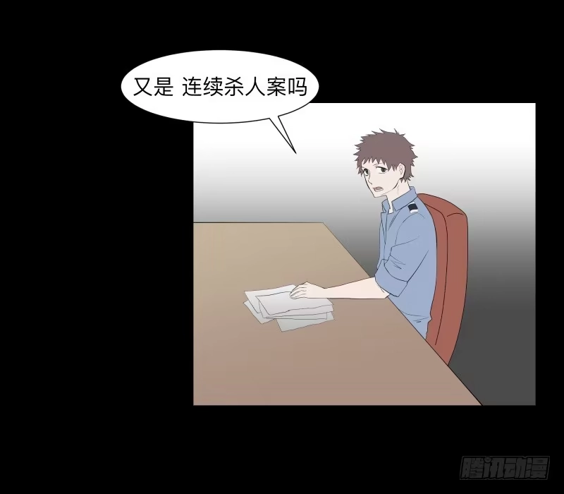 《祈灵》迷宫/2 第20页
