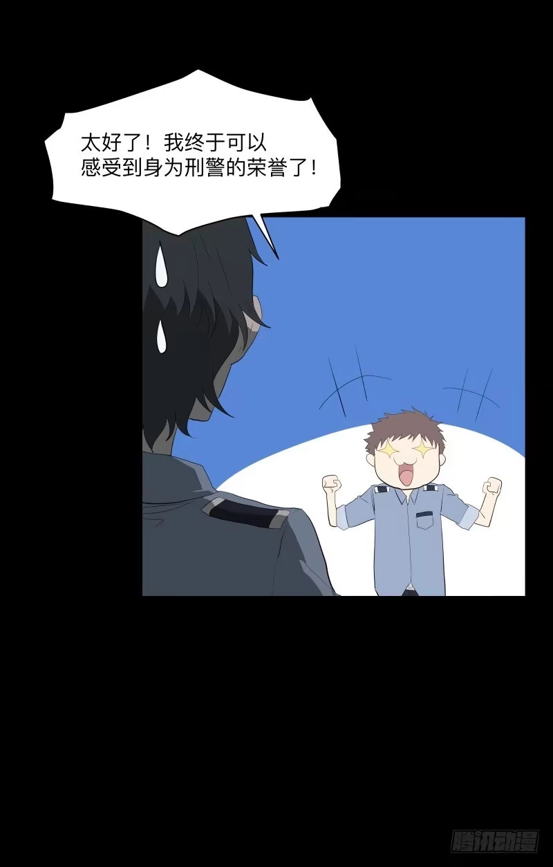《祈灵》迷宫/2 第22页