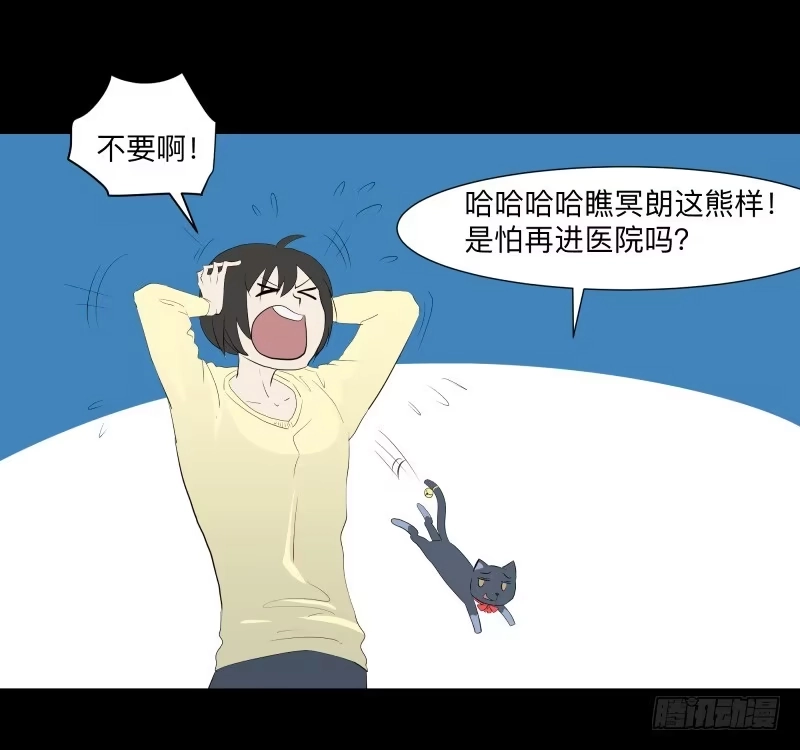 《祈灵》光与暗、/3 第19页
