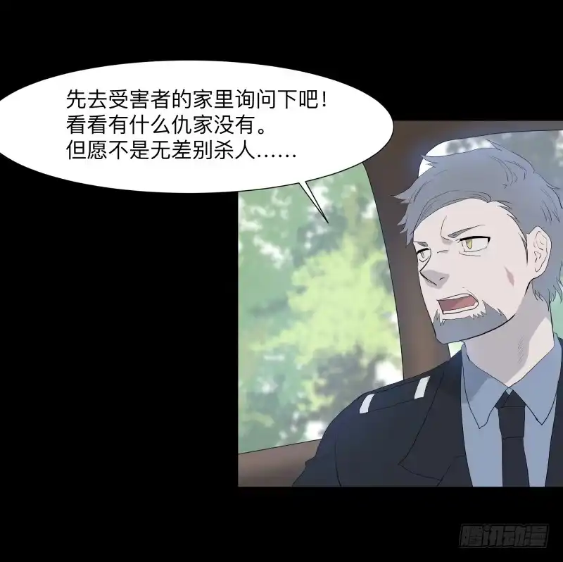 《祈灵》光与暗、/3 第10页