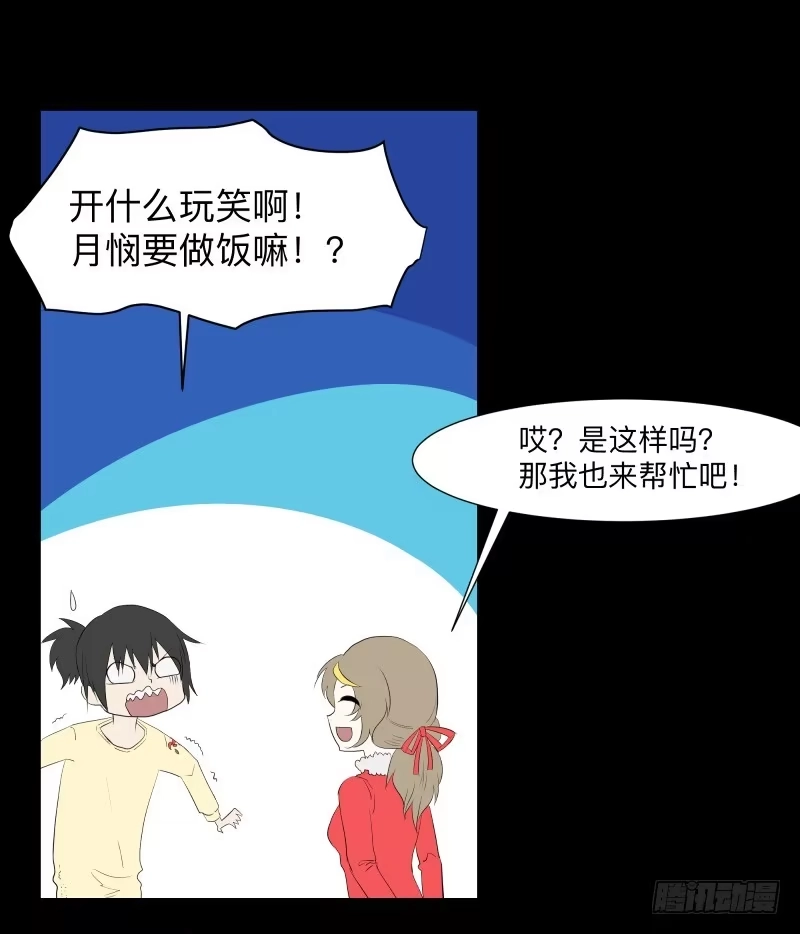 《祈灵》光与暗、/3 第17页