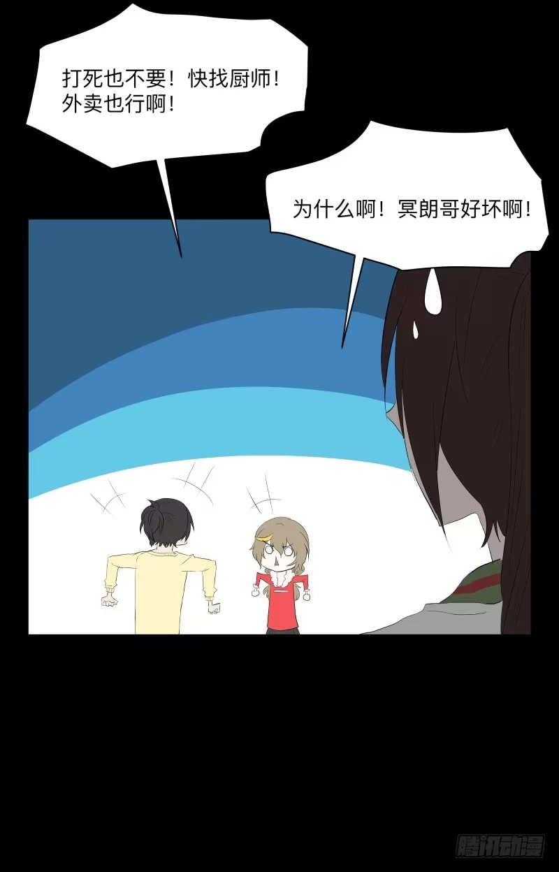 《祈灵》光与暗、/3 第18页