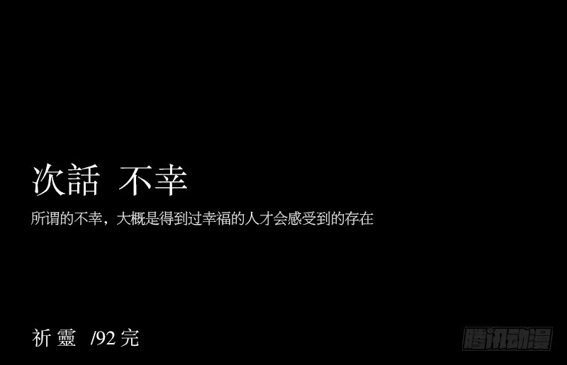 《祈灵》光与暗、/3 第24页